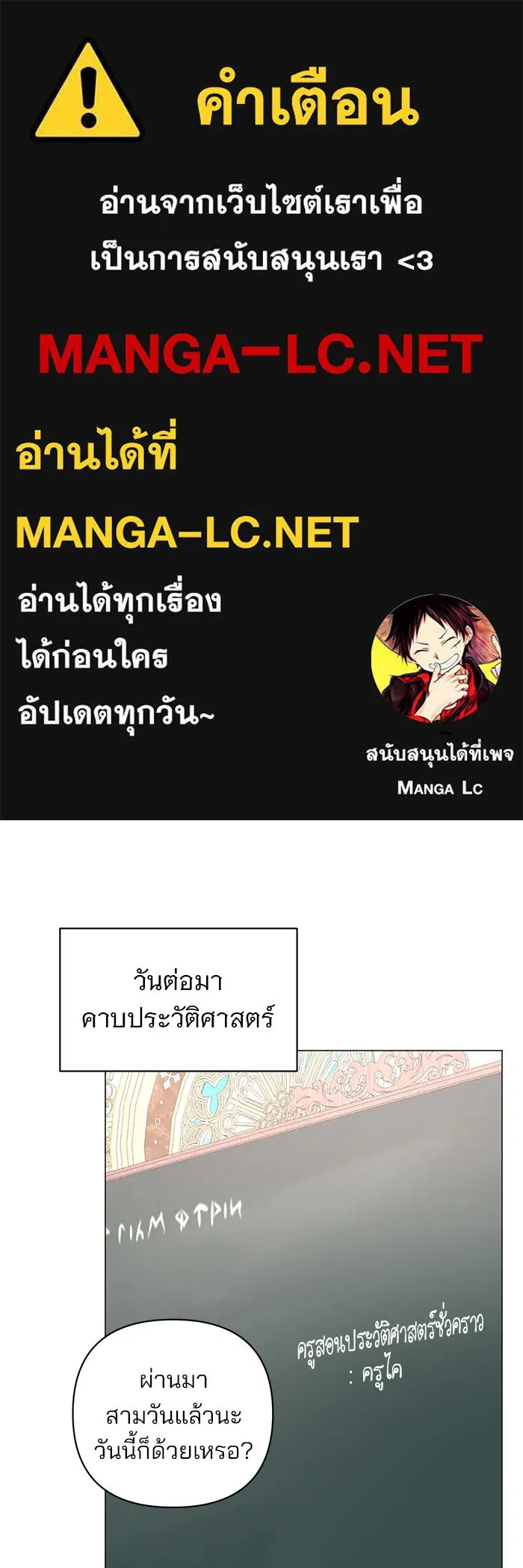 อะคาเดมีนี้เห็นทีจะเจ๊ง ตอนที่ 32 รูปที่ 1