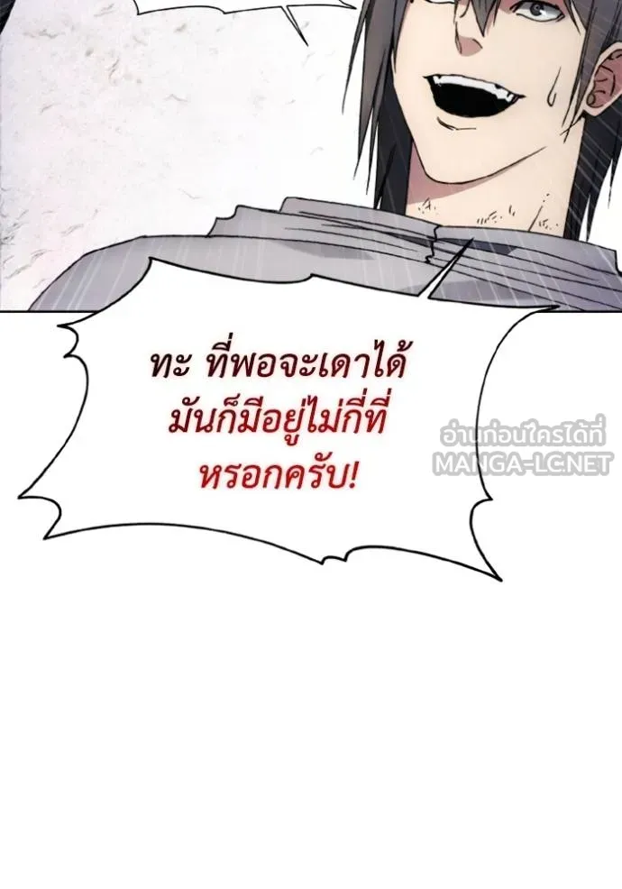 ศึกชิงบัลลังก์เทพเจ้ ตอนที่ 153 รูปที่ 102