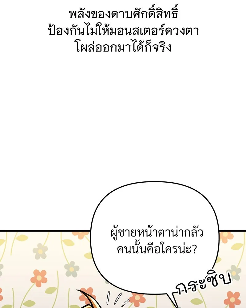 สัปดาห์นี้งดอัปตอนใหม่ ตอนที่ 30 รูปที่ 154