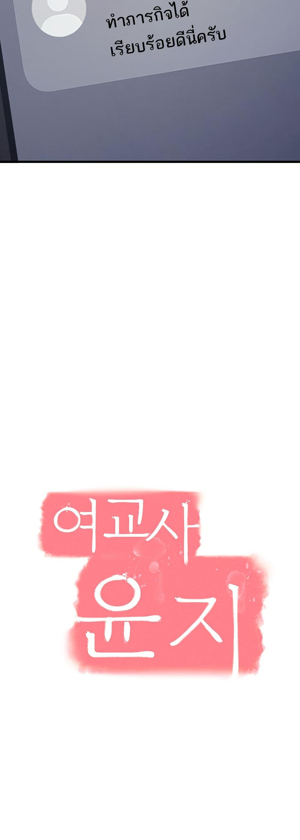 Doujin-Lc- อ่าน โดจิน มังฮวา เกาหลี ญี่ปุ่น จีน แปลไทย Teacher Yunji ตอนที่ 1 2 3 4 5 6 7 8 9 10 11 12 13 14 ฟรี ไม่มีโฆษณา อ่าน โดจิน Manhwa เกาหลี ญี่ปุ่น จีน เรามีครบ คัดมาให้เน้นๆ โดจิน 18+ รับประกันความฟินโดย  Doujin Lc