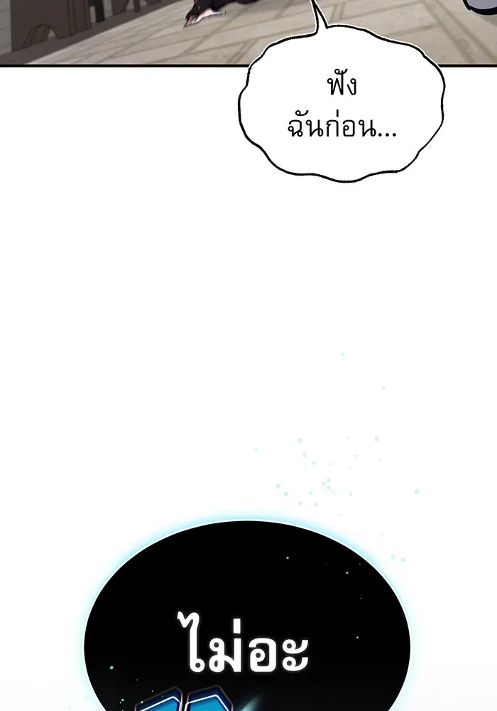 จอมเวทเกิดใหม่ในรอบ 66666 ปี ตอนที่ 36 รูปที่ 26