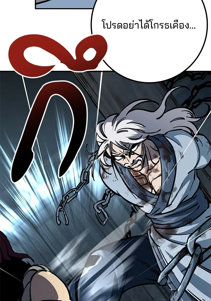 คุณปู่จอมยุทธกับหลานสาวสุดแกร่ง ตอนที่ 4 รูปที่ 14