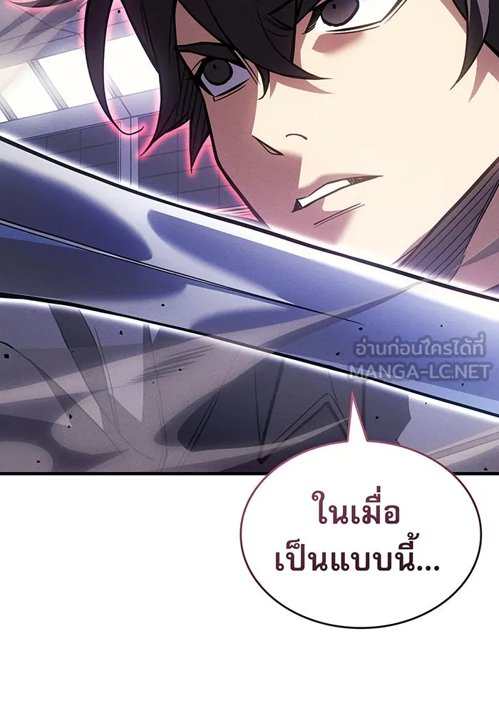 เกิดใหม่พร้อมพลังแห่งราชัน ตอนที่ 87 รูปที่ 9