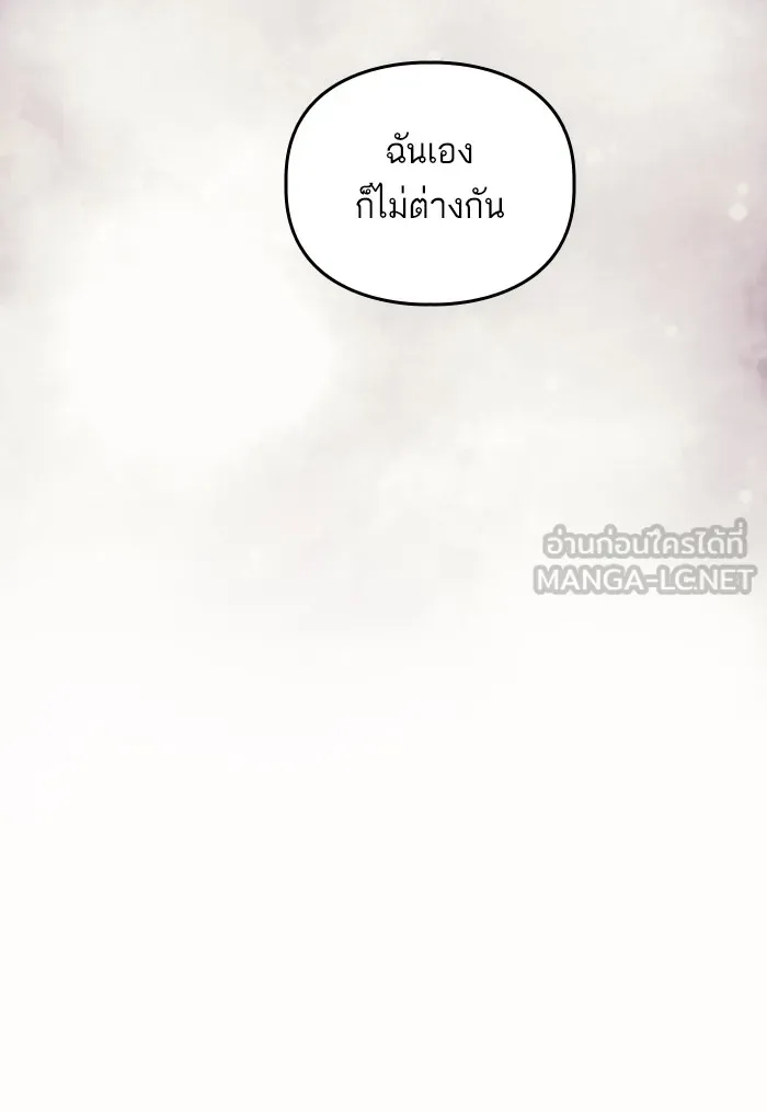 บุตรสาวของดยุกปีศาจ ตอนที่ 36 รูปที่ 54