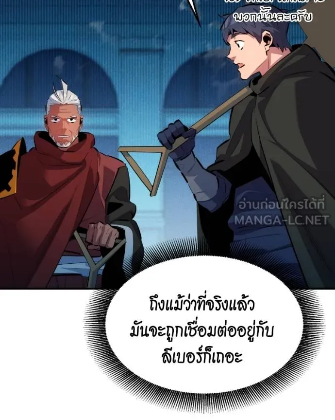 แยกร่างล่าอัตโนมัติ ตอนที่ 128 รูปที่ 47