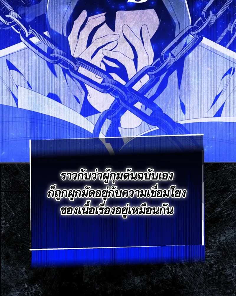 นึกว่าเป็นอิเซไคธรรมดา ตอนที่ 45 รูปที่ 109