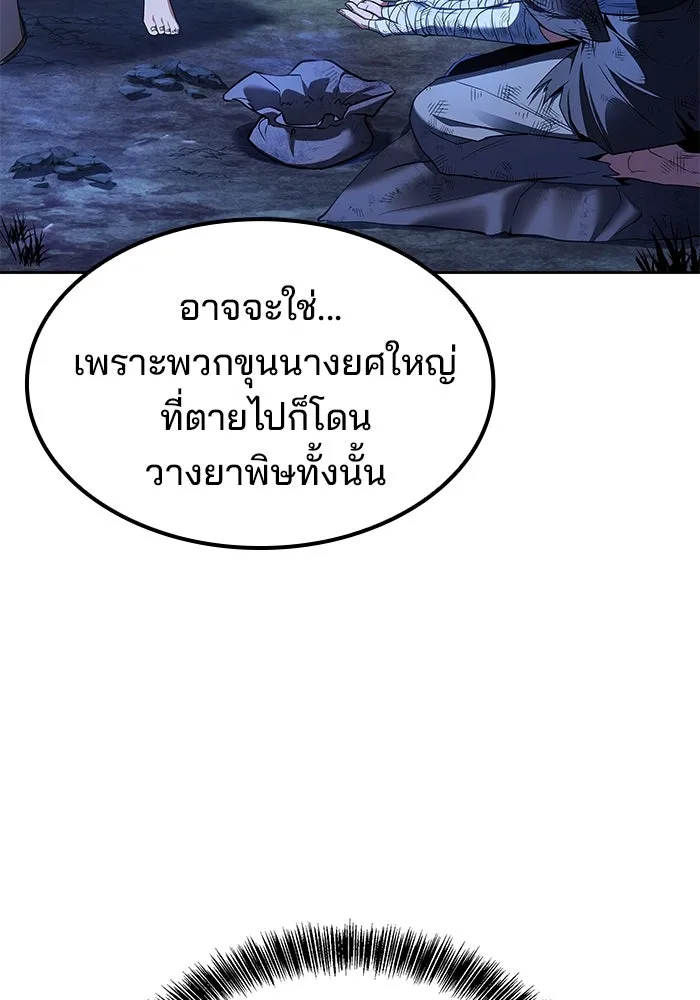 ครัวจอมเวท ตอนที่ 47 รูปที่ 91