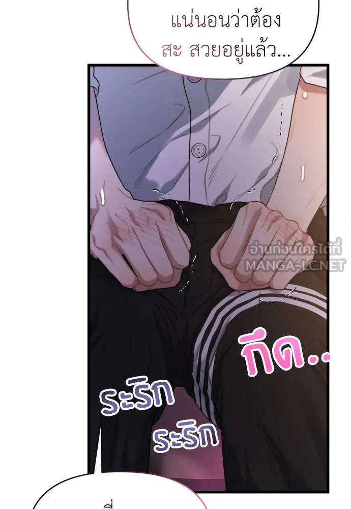 ปรารถนารักอันงดงาม ตอนที่ 60 รูปที่ 66