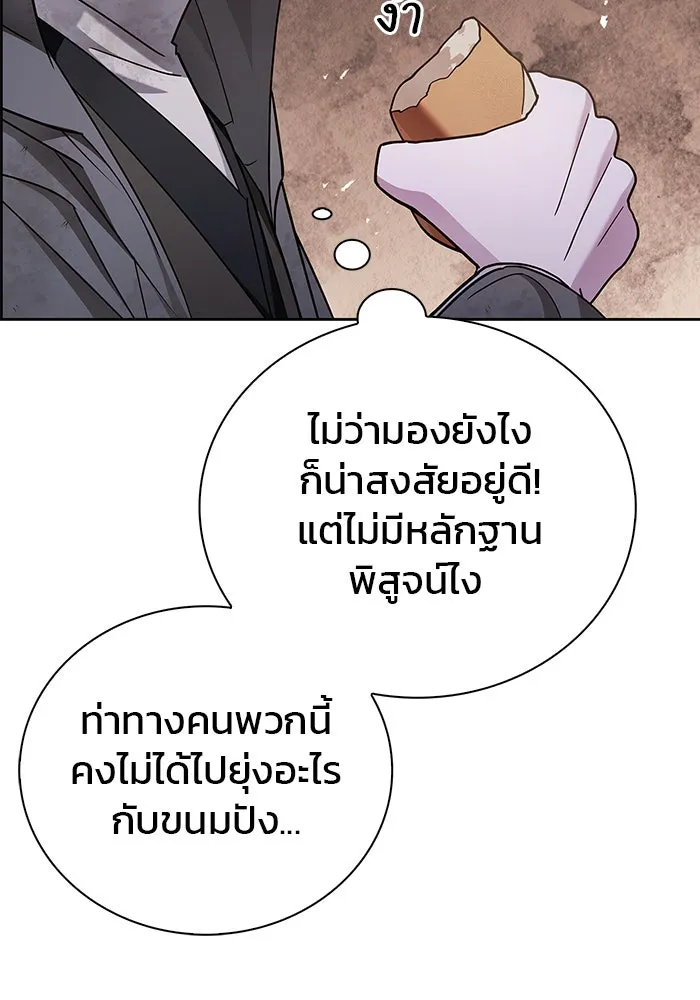 ผมไม่ได้เก่งอย่างที่คิด ตอนที่ 28 รูปที่ 95