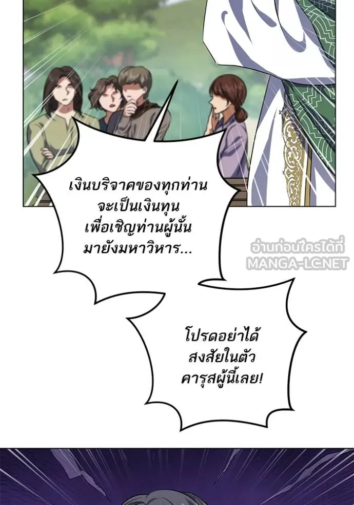 ทางหลุดพ้นของ ตอนที่ 92 รูปที่ 39