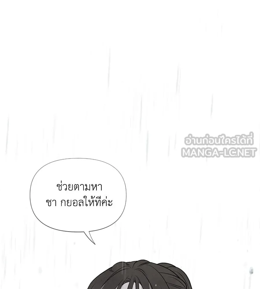 เหตุผลของคนไม่อยากอยู่ ตอนที่ 30 รูปที่ 87