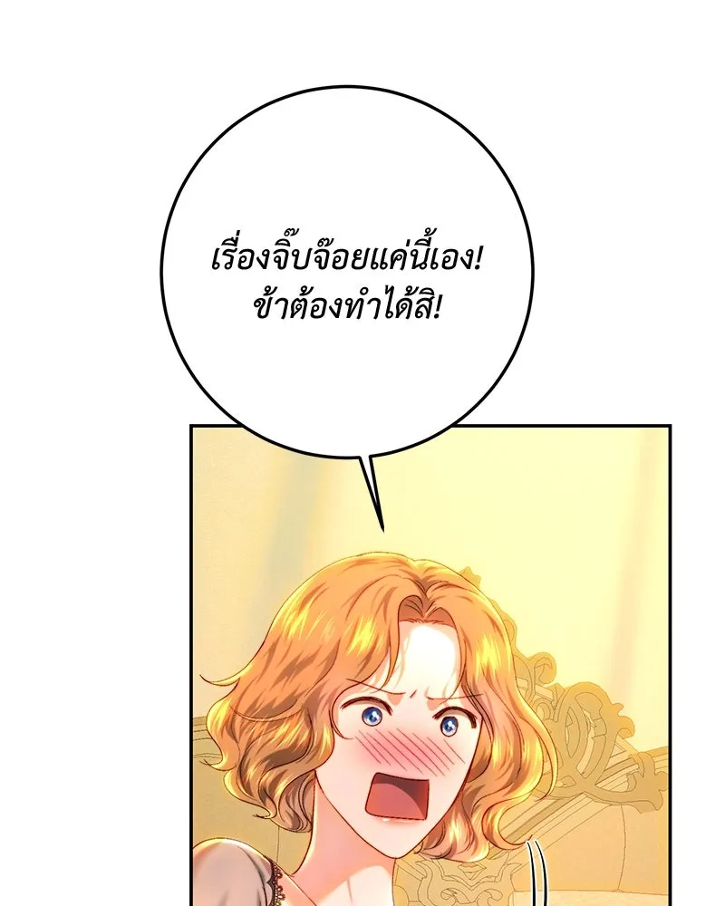 เจ้าหญิงคลั่งแห่งวังหลวง ตอนที่ 76 รูปที่ 100