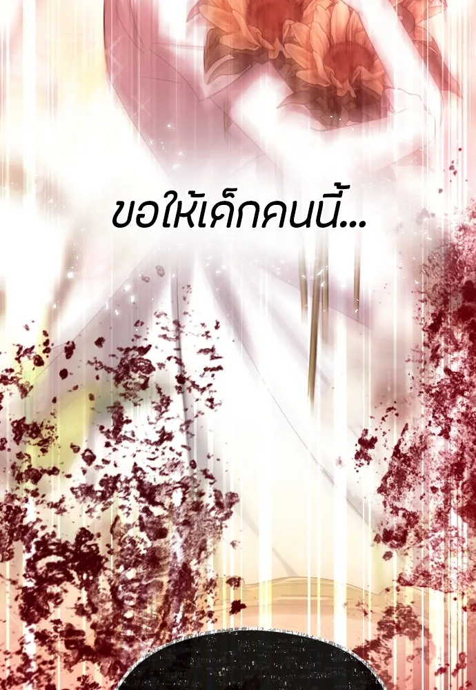 วิธีหนีตายจากนิยายโรคจิต ตอนที่ 76 รูปที่ 112