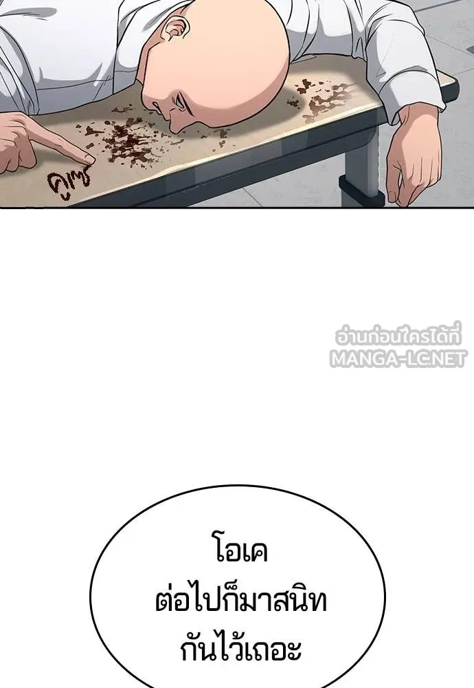 คูเซรา ตอนที่ 40 รูปที่ 38