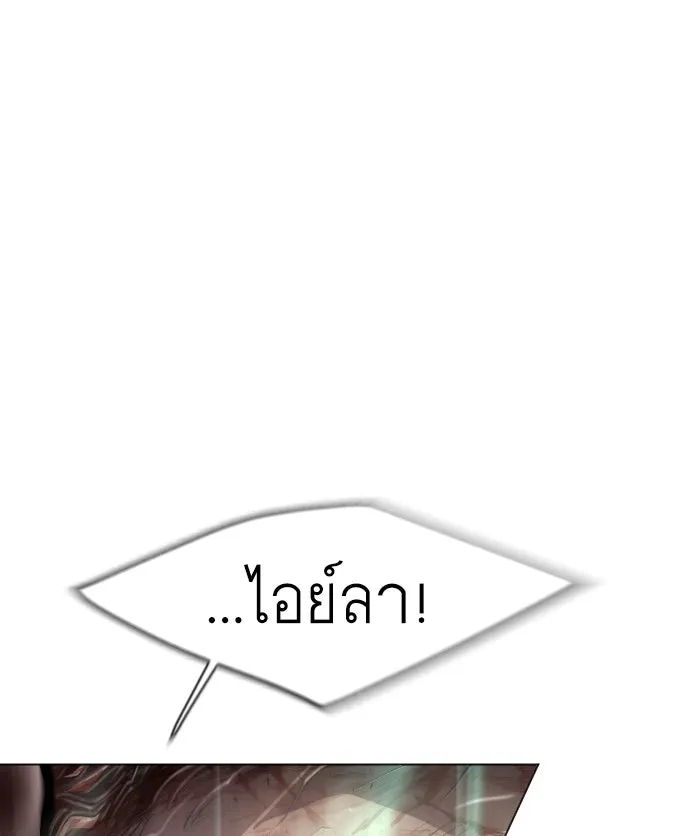 ยุคแห่งยอดมนุษย์ ตอนที่ 39 รูปที่ 79