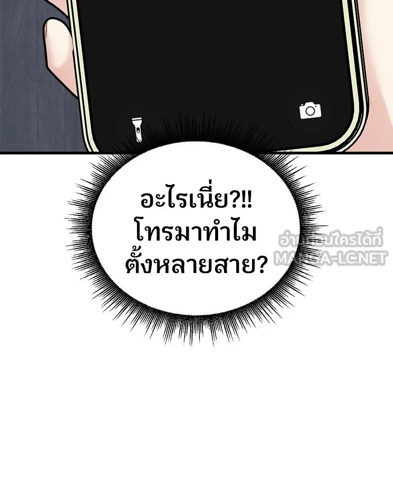 จ้า แม่คนสวย ตอนที่ 46 รูปที่ 117