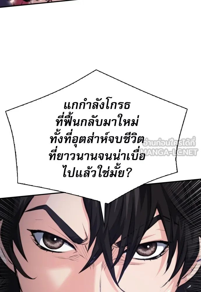 ดรูอิดแห่งสถานีโซล ตอนที่ 175 รูปที่ 57