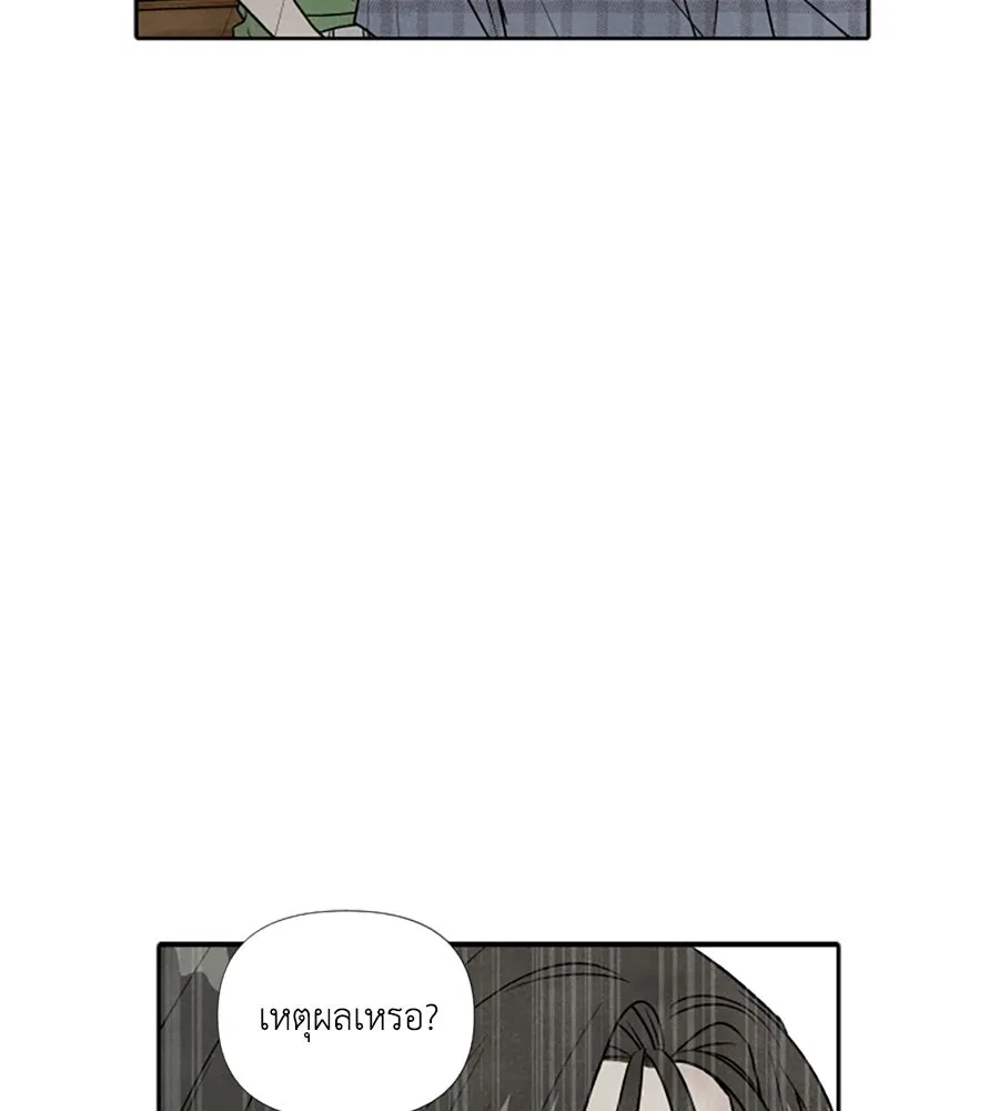 เหตุผลของคนไม่อยากอยู่ ตอนที่ 56 รูปที่ 52