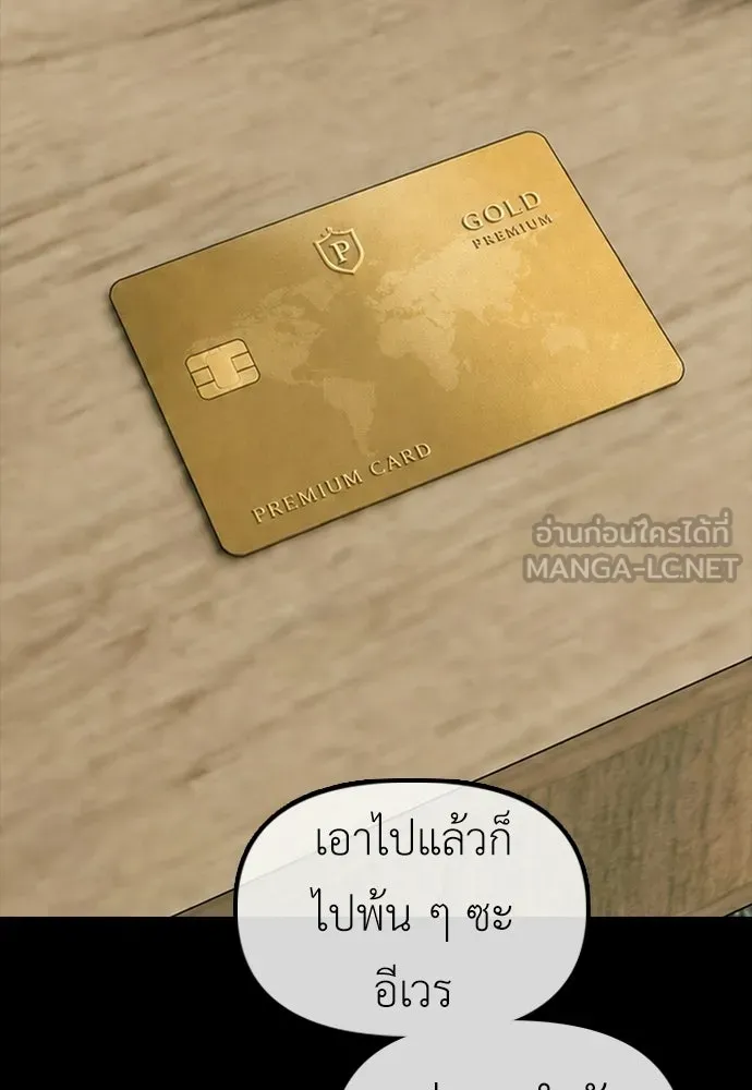 ผู้กล้าฝ่าวันสิ้นโลก ตอนที่ 66 ความอยากครอบครอง รูปที่ 120