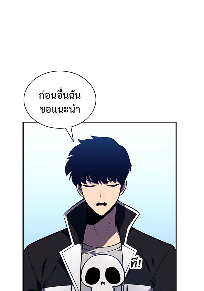 ผู้เล่นหน้าใหม่เลเวลแมกซ์ ตอนที่ 128 ตัวแปรปรากฏตัว (2) รูปที่ 131