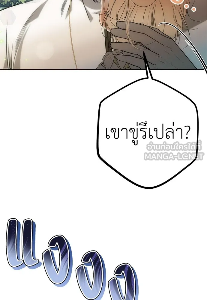 ยัยจิ๋วสมองแจ๋ว ตอนที่ 31 รูปที่ 15