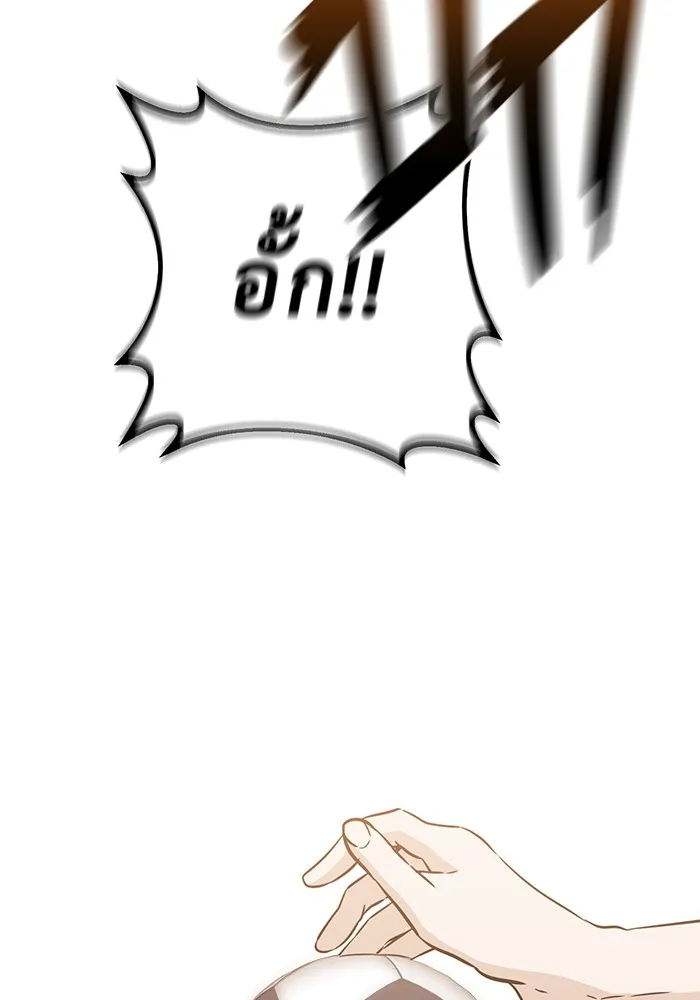 ราชินีนักบู๊ ตอนที่ 10 รูปที่ 194