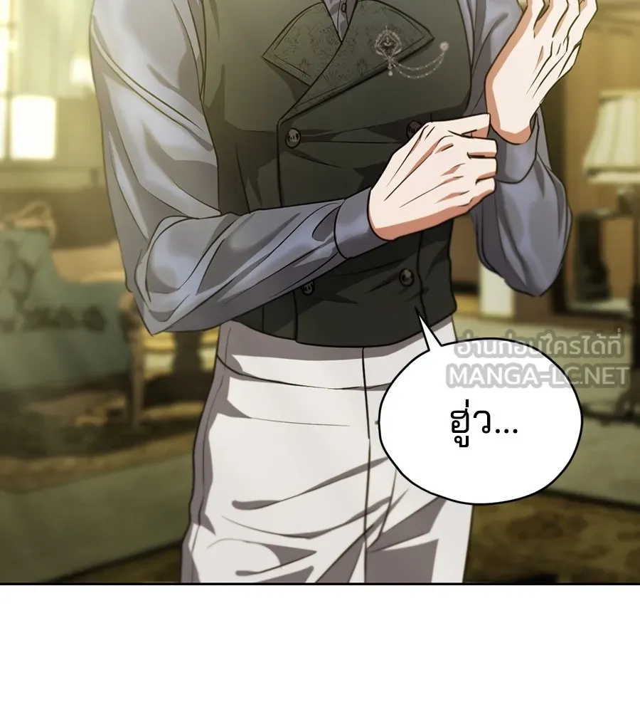 ทางหลุดพ้นของนักบุญลวง ตอนที่ 27 รูปที่ 60