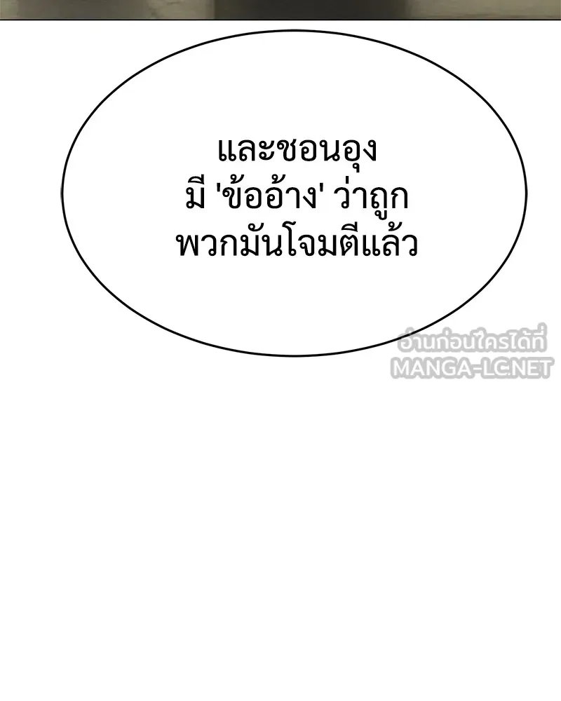 แบคXX ตอนที่ 30 รูปที่ 30