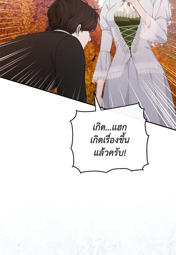 สาวใช้อย่างฉัน ขอเลือกหันหลังให้นาย ตอนที่ 54 รูปที่ 40