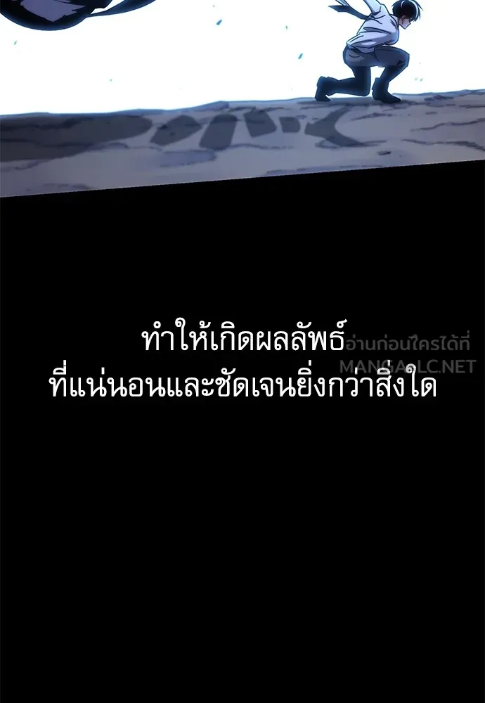 ชำแหละอะคาเดมีด้วยมีดแล่ปลา ตอนที่ 20 สอบกลางภาค (5) รูปที่ 75