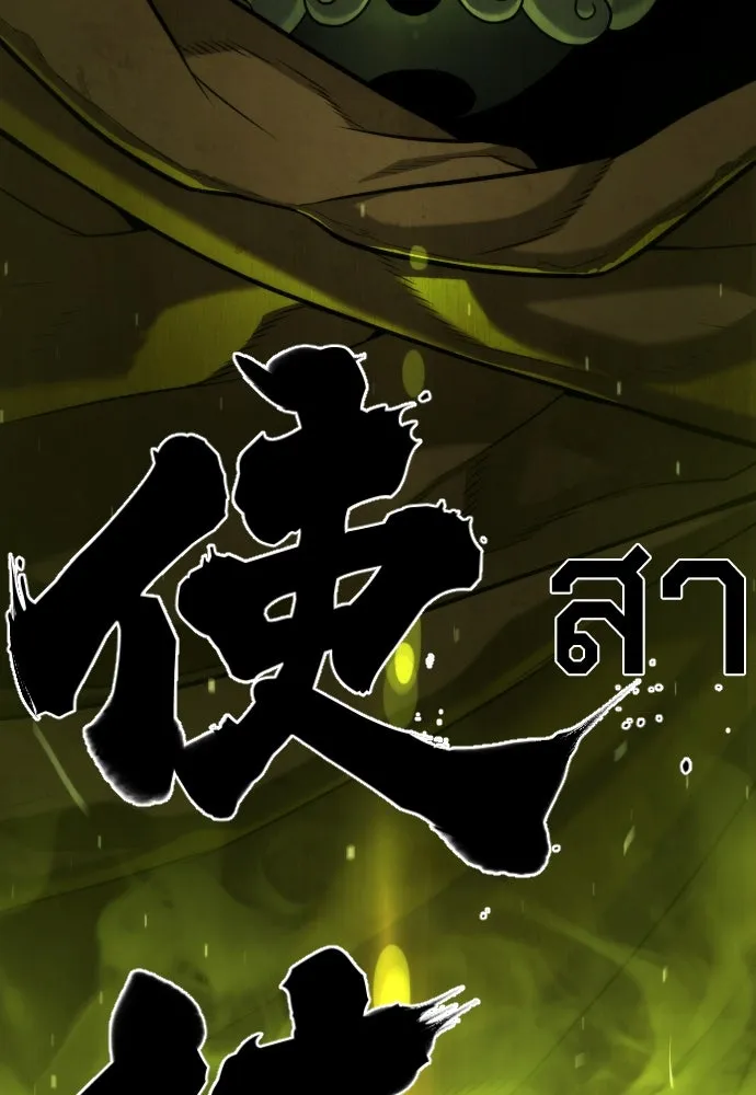 นักฆ่าย้อนวัย ตอนที่ 69 รูปที่ 214