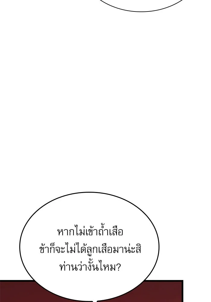 ลับลางลวง ตอนที่ 64 เป้าหมาย รูปที่ 145