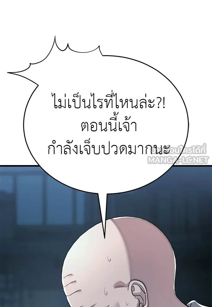 ยมราชลงทัณฑ์ ตอนที่ 126 รูปที่ 128