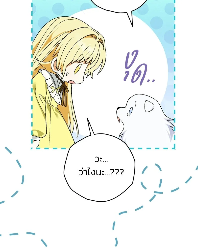 จุ๊บรัก คุณหมาป่า ตอนที่ 9 รูปที่ 8