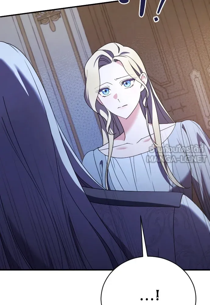 หมาป่าคู่เคียงบัลลังก์ ตอนที่ 24 รูปที่ 18