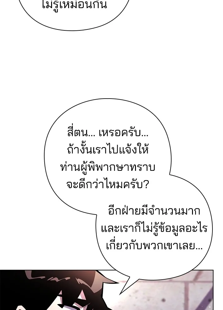 คืนแห่งโทแกบี ตอนที่ 20 รูปที่ 14