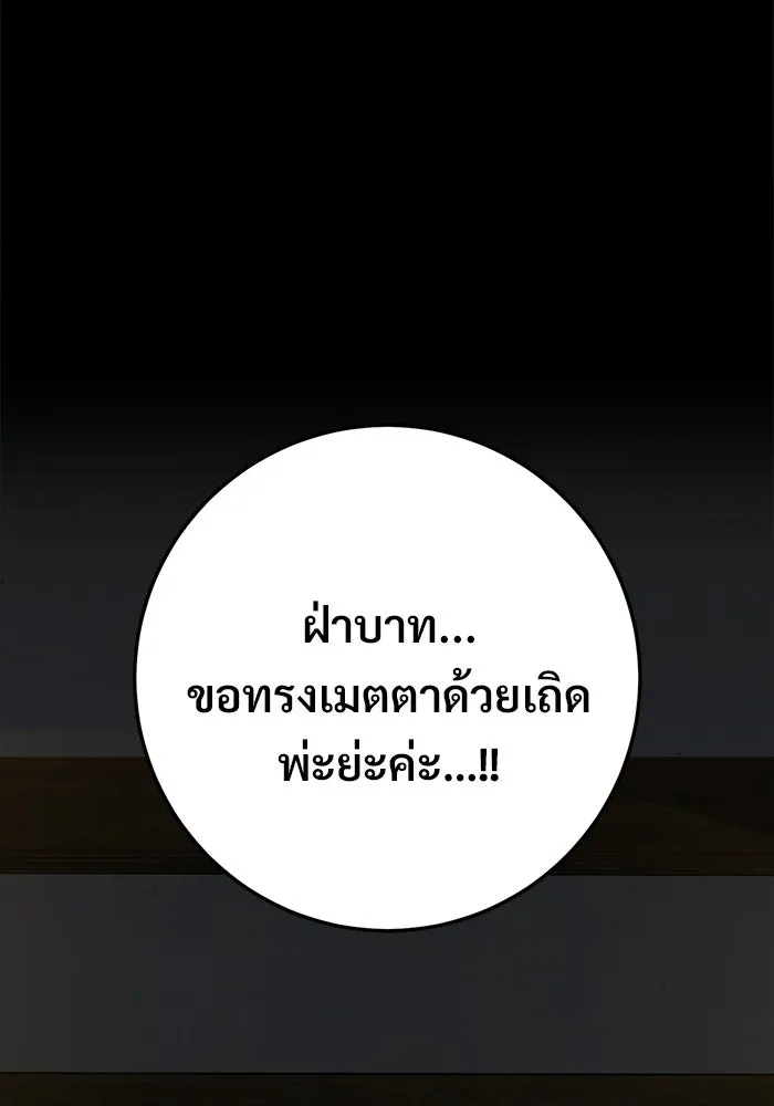 ราชินีนักบู๊ ตอนที่ 99 รูปที่ 88
