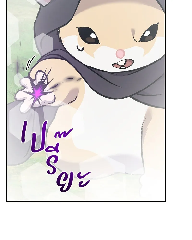 ปลูกผักพิชิตหอคอย ตอนที่ 95 รูปที่ 128