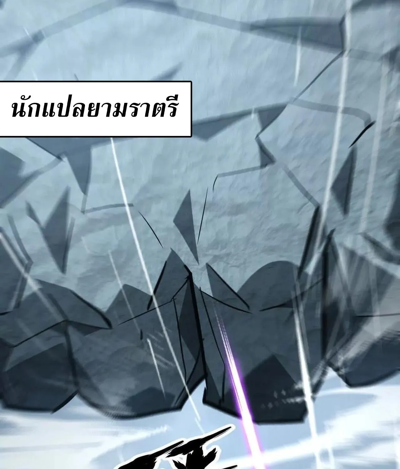 Unparalleled in the Online Gaming World ยอดคน ณ โลกออนไลน_ ตอนที่ ตอนที่ 43 รูปที่ 10