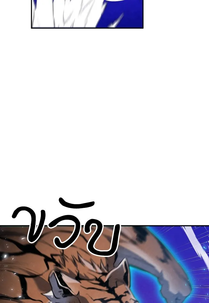 ดรูอิดแห่งสถานีโซล ตอนที่ 164 รูปที่ 91