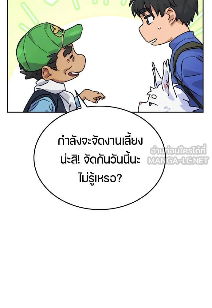 ตั้งแคมป์ฮีลใจในต่างโลก ตอนที่ 4 รูปที่ 147