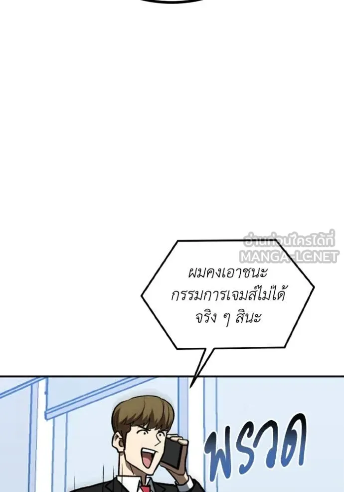 ราชาแห่งอ็อกทากอน ตอนที่ 182 รูปที่ 60