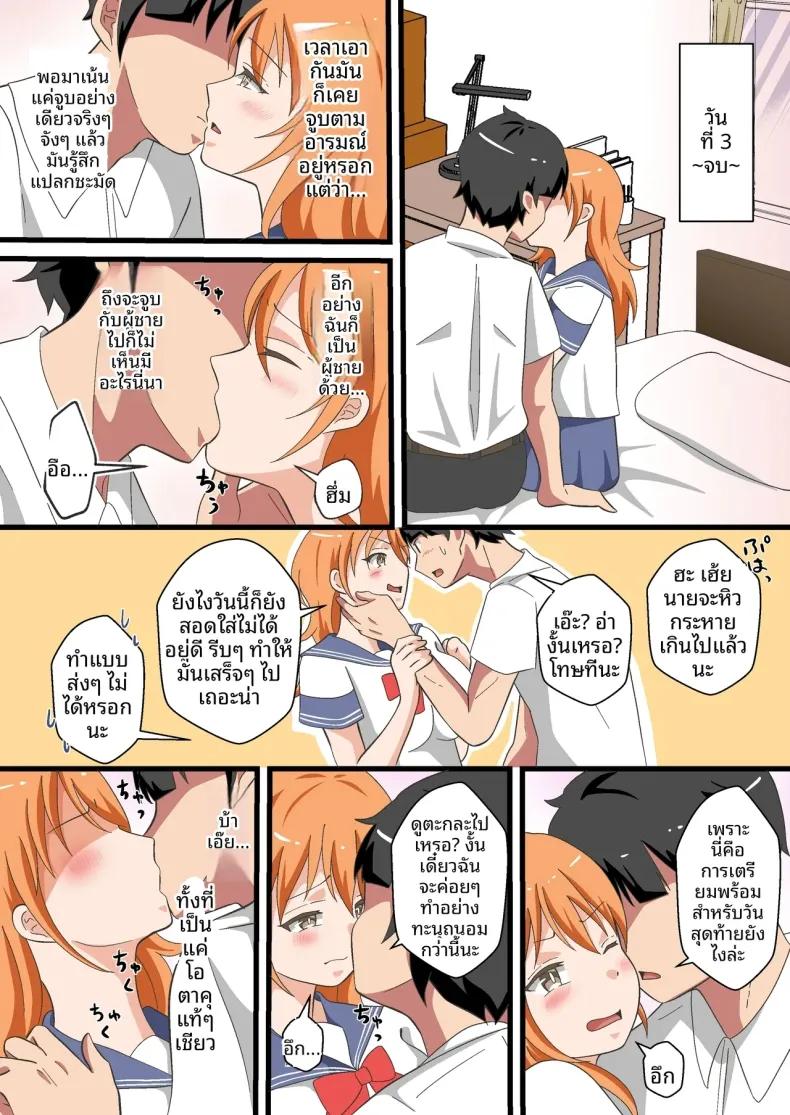 Doujin-Lc- อ่าน โดจิน มังฮวา เกาหลี ญี่ปุ่น จีน แปลไทย ตั้งเเต่ที่เปลี่ยนเพศ (Marumomo) ตอนที่ 1 2 3 4 5 6 7 8 9 10 11 12 13 14 ฟรี ไม่มีโฆษณา อ่าน โดจิน Manhwa เกาหลี ญี่ปุ่น จีน เรามีครบ คัดมาให้เน้นๆ โดจิน 18+ รับประกันความฟินโดย  Doujin Lc