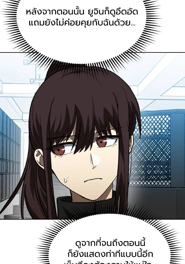 ราชาแห่งอ็อกทากอน ตอนที่ 67 รูปที่ 68