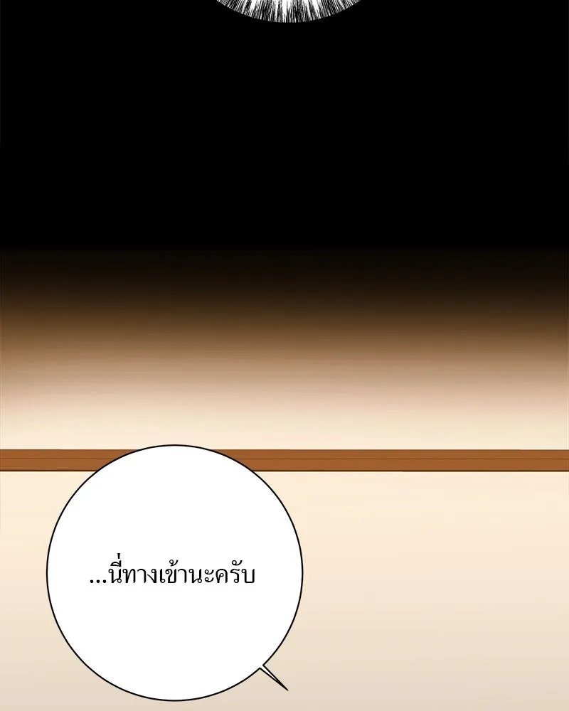 แด่ความเกลียดชัง ตอนที่ 6 รูปที่ 98