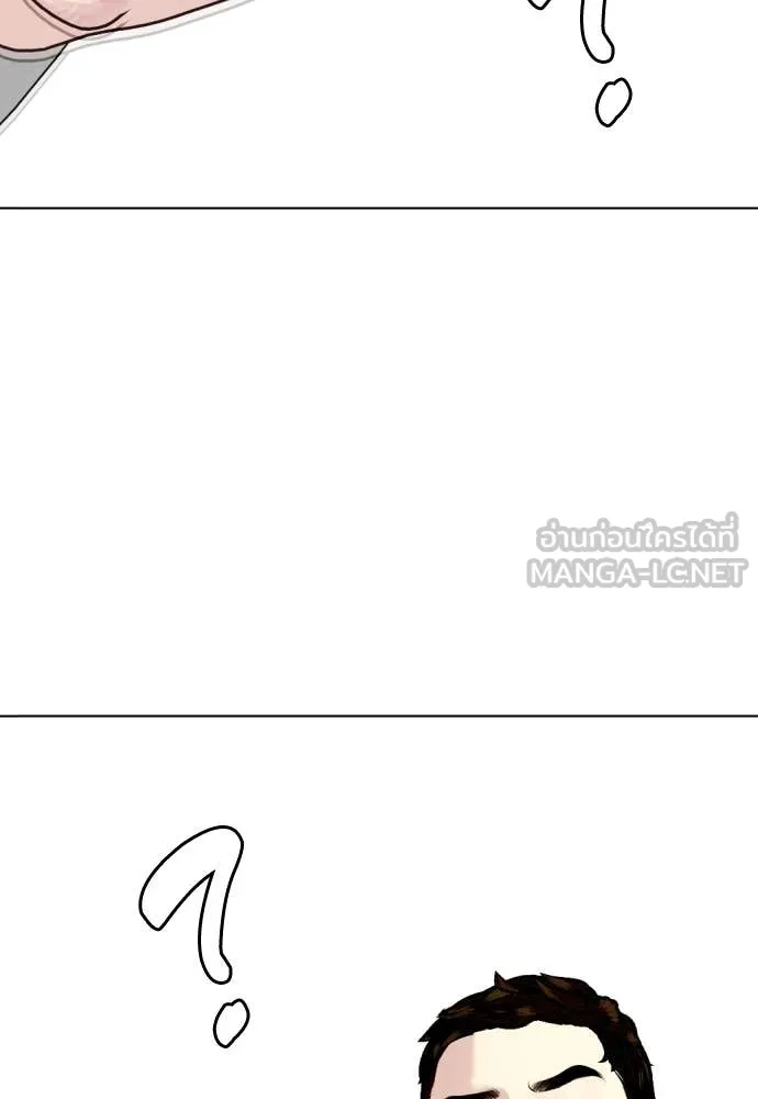 หมาหัวเน่า ตอนที่ 125 รูปที่ 167