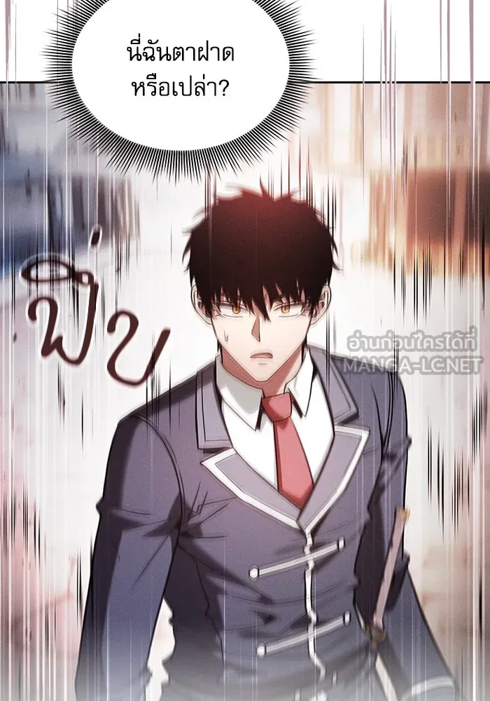 นักดาบอัจฉริยะจากอะคาเดมี ตอนที่ 93 รูปที่ 3