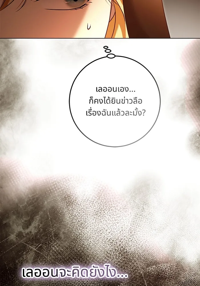 ทางหลุดพ้นของนักบุญลวง ตอนที่ 63 รูปที่ 49