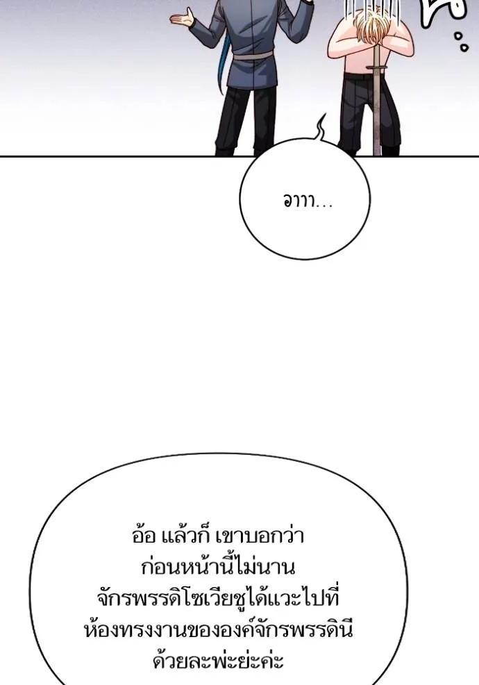 การแต่งงานครั้งใหม่ข ตอนที่ 204 รูปที่ 85
