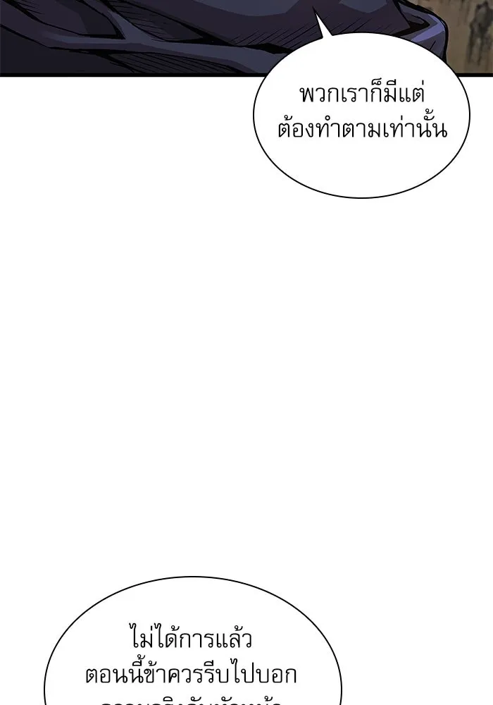 ลับลางลวง ตอนที่ 41 ด่านที่หนึ่ง (1) รูปที่ 74